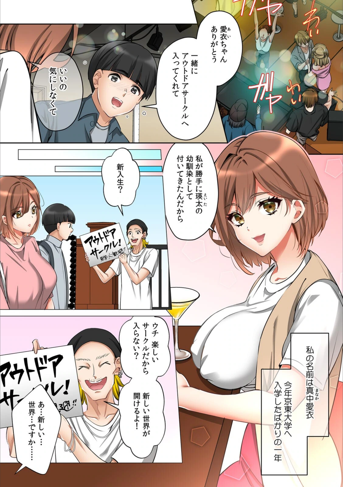 試し読み 3枚目