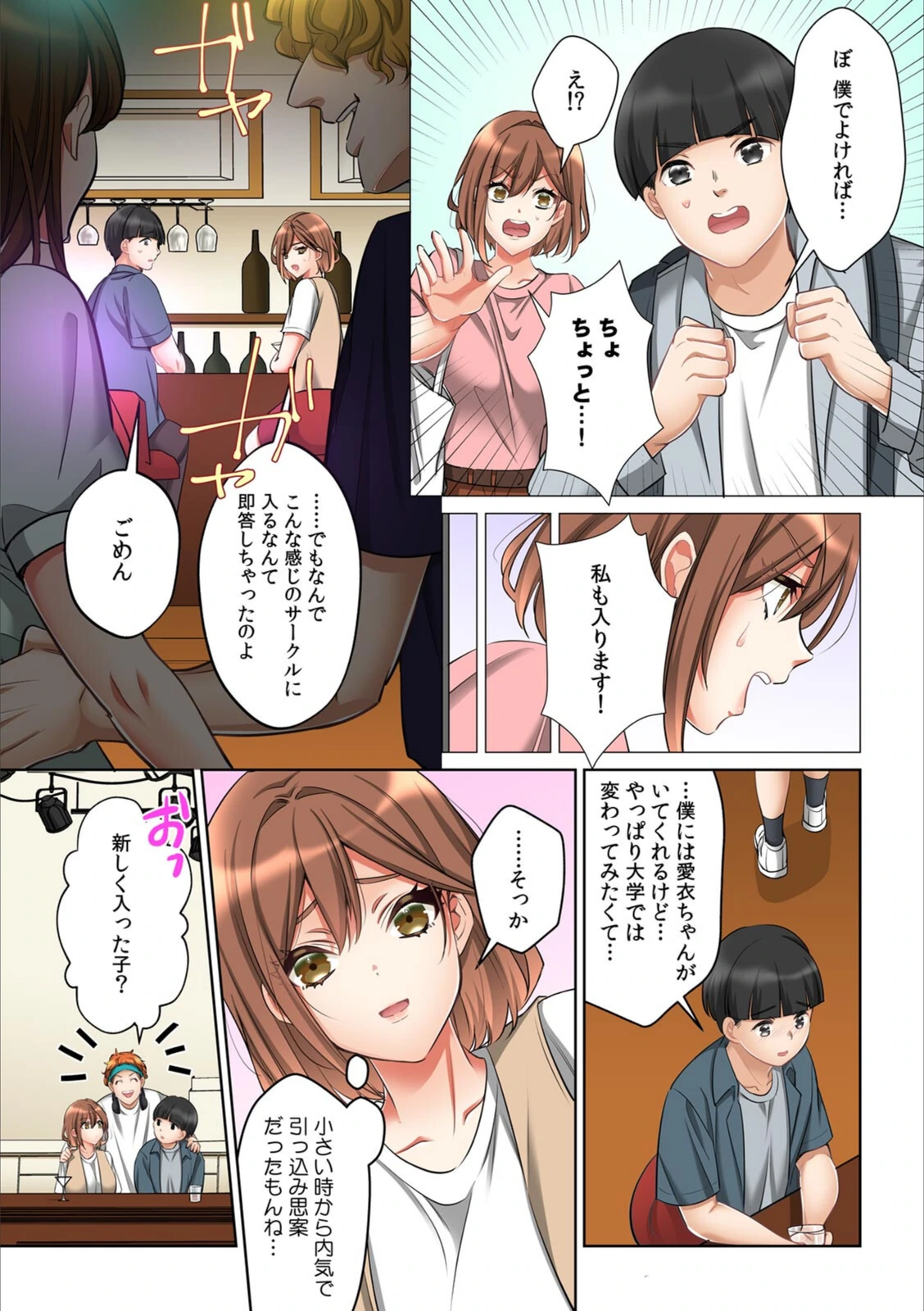 試し読み 4枚目