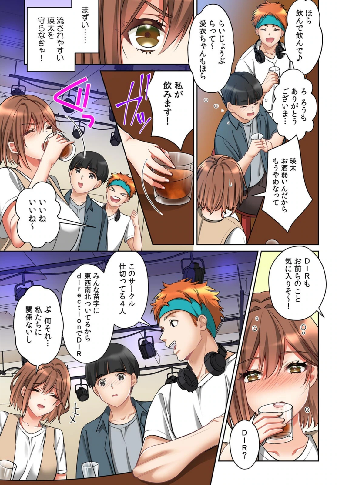 試し読み 5枚目