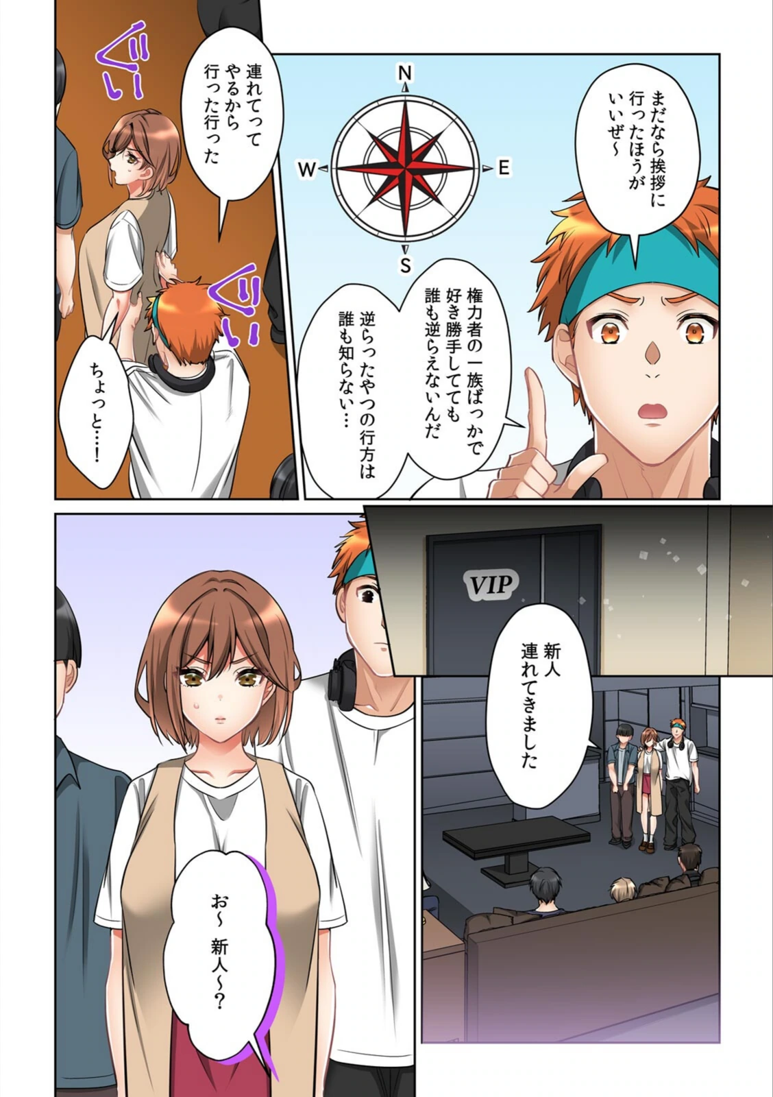 試し読み 6枚目
