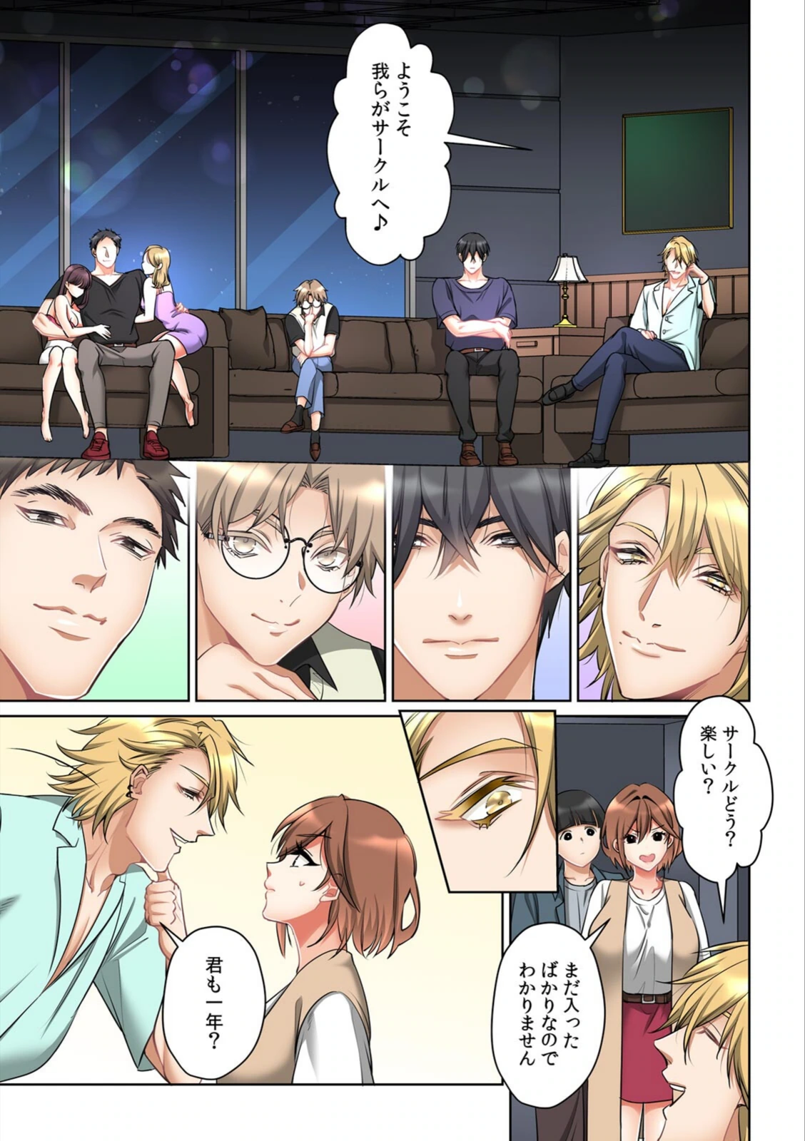 試し読み 7枚目