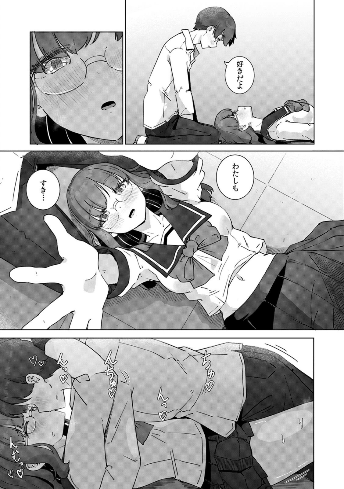 試し読み 3枚目