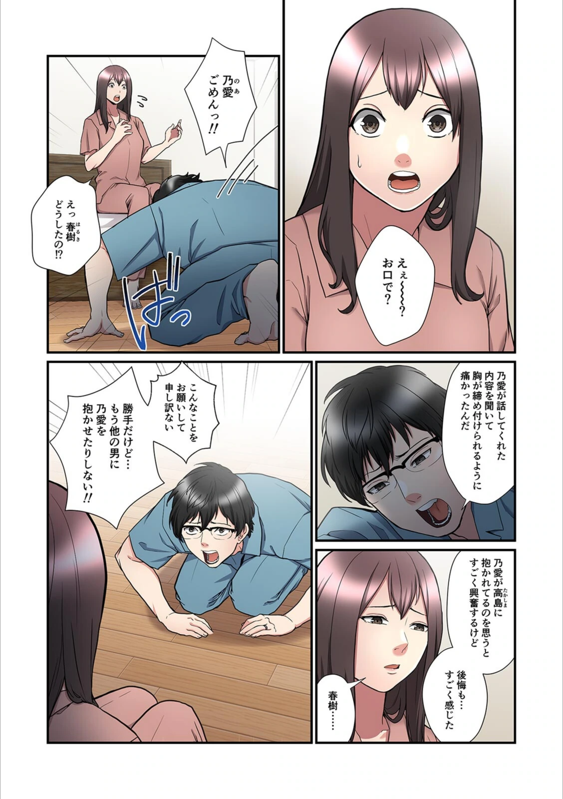 試し読み 4枚目