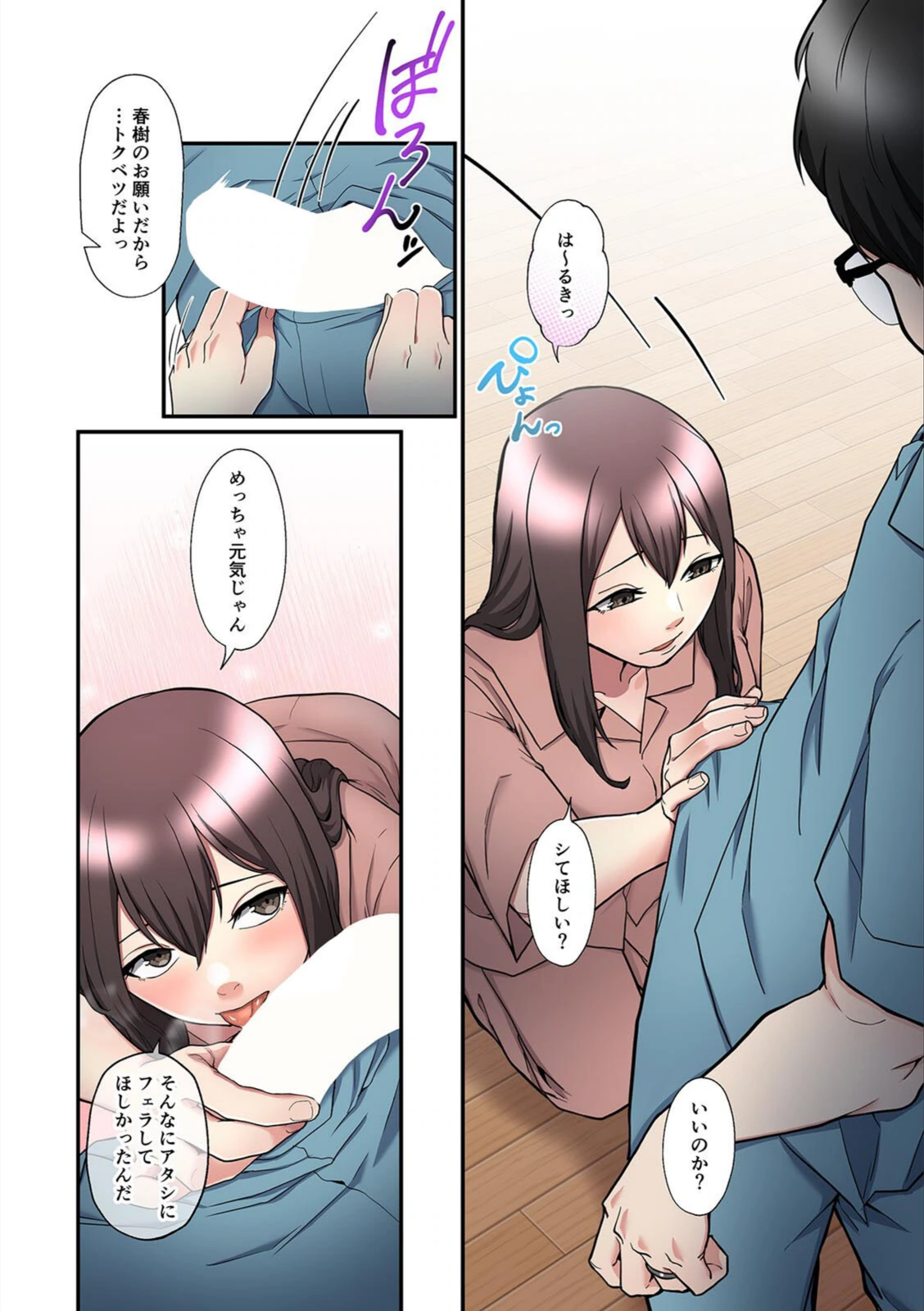試し読み 6枚目