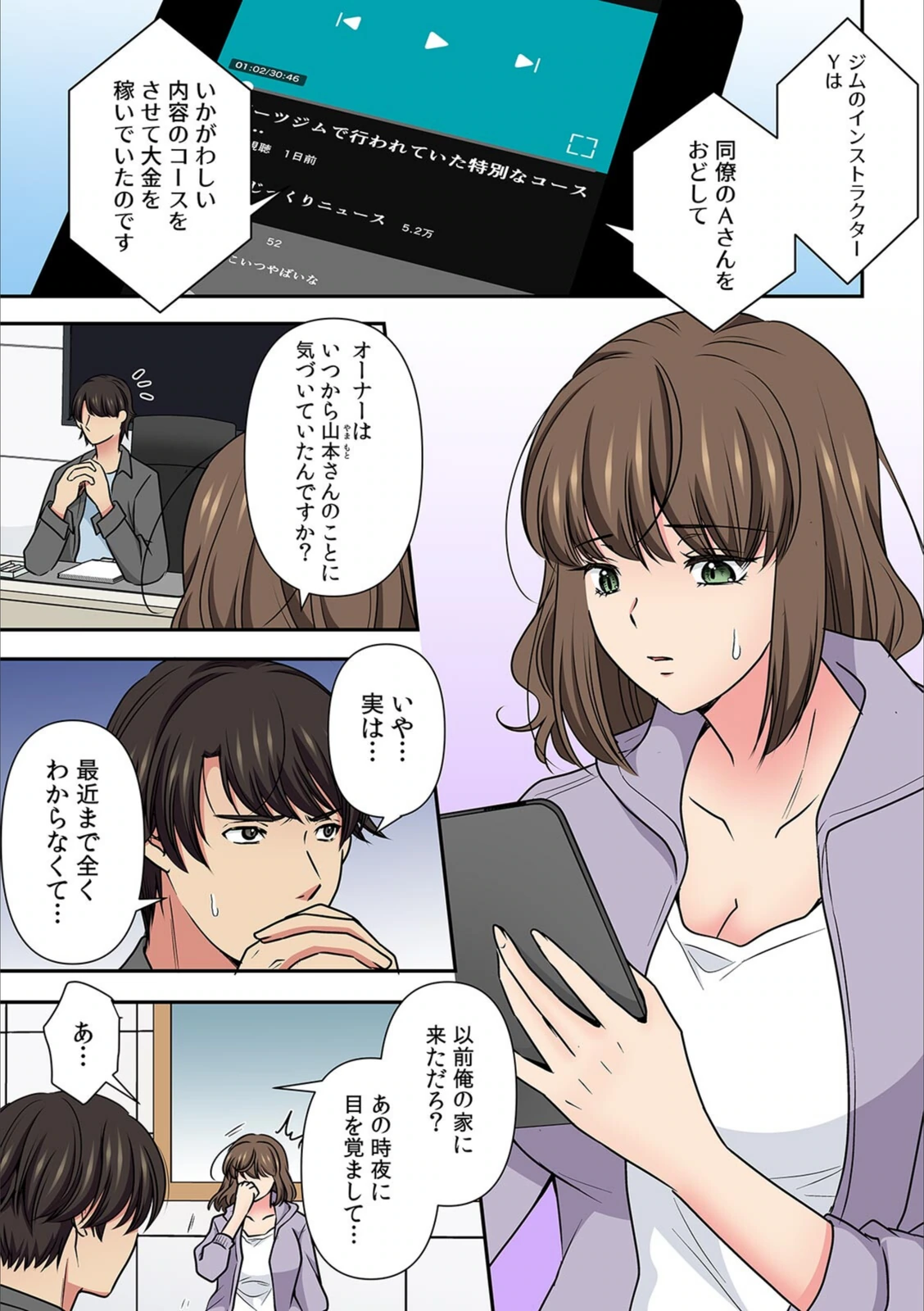試し読み 3枚目