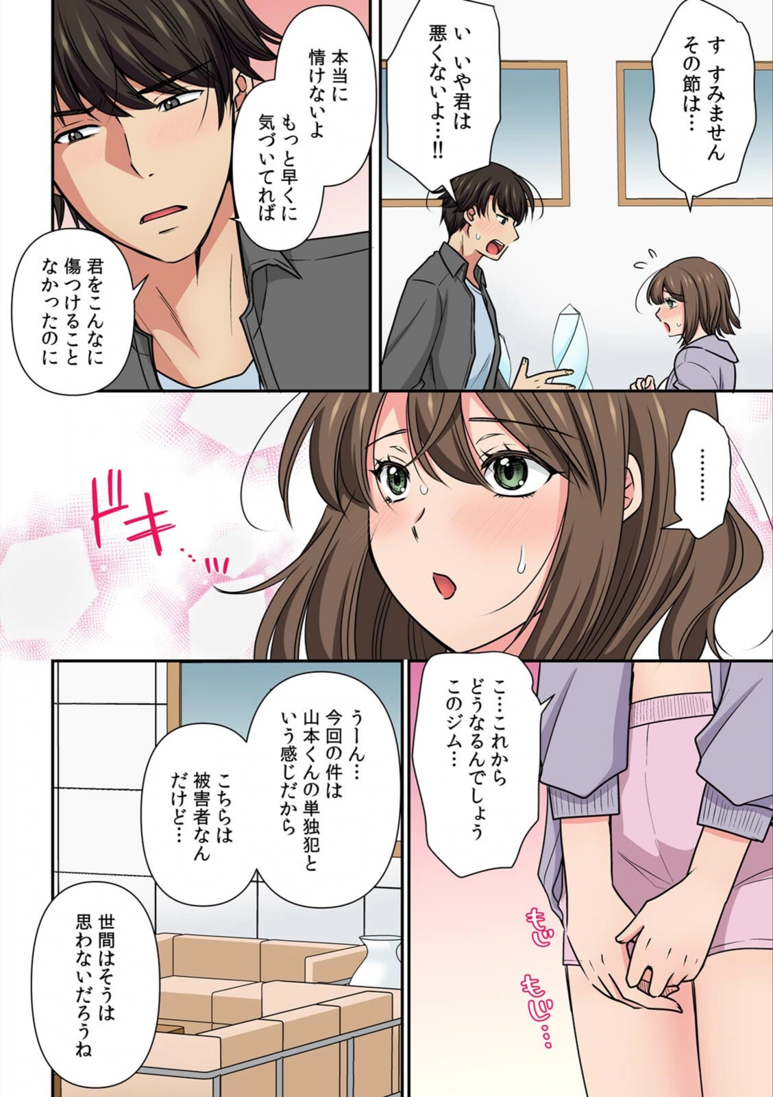 試し読み 4枚目