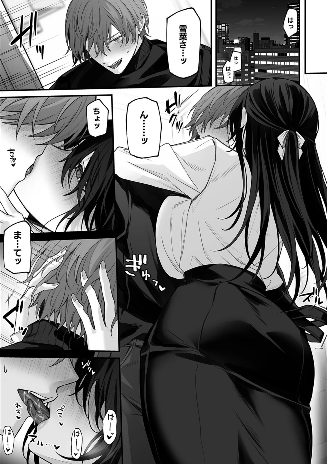 試し読み 4枚目