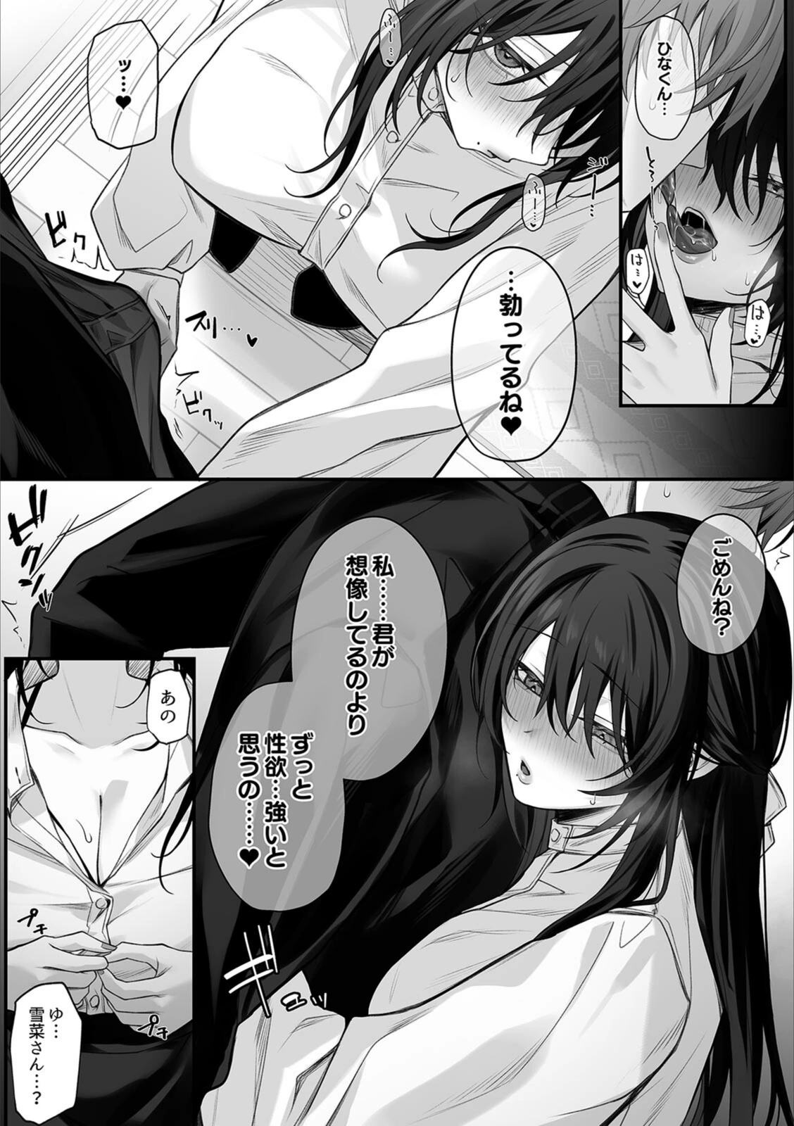試し読み 5枚目