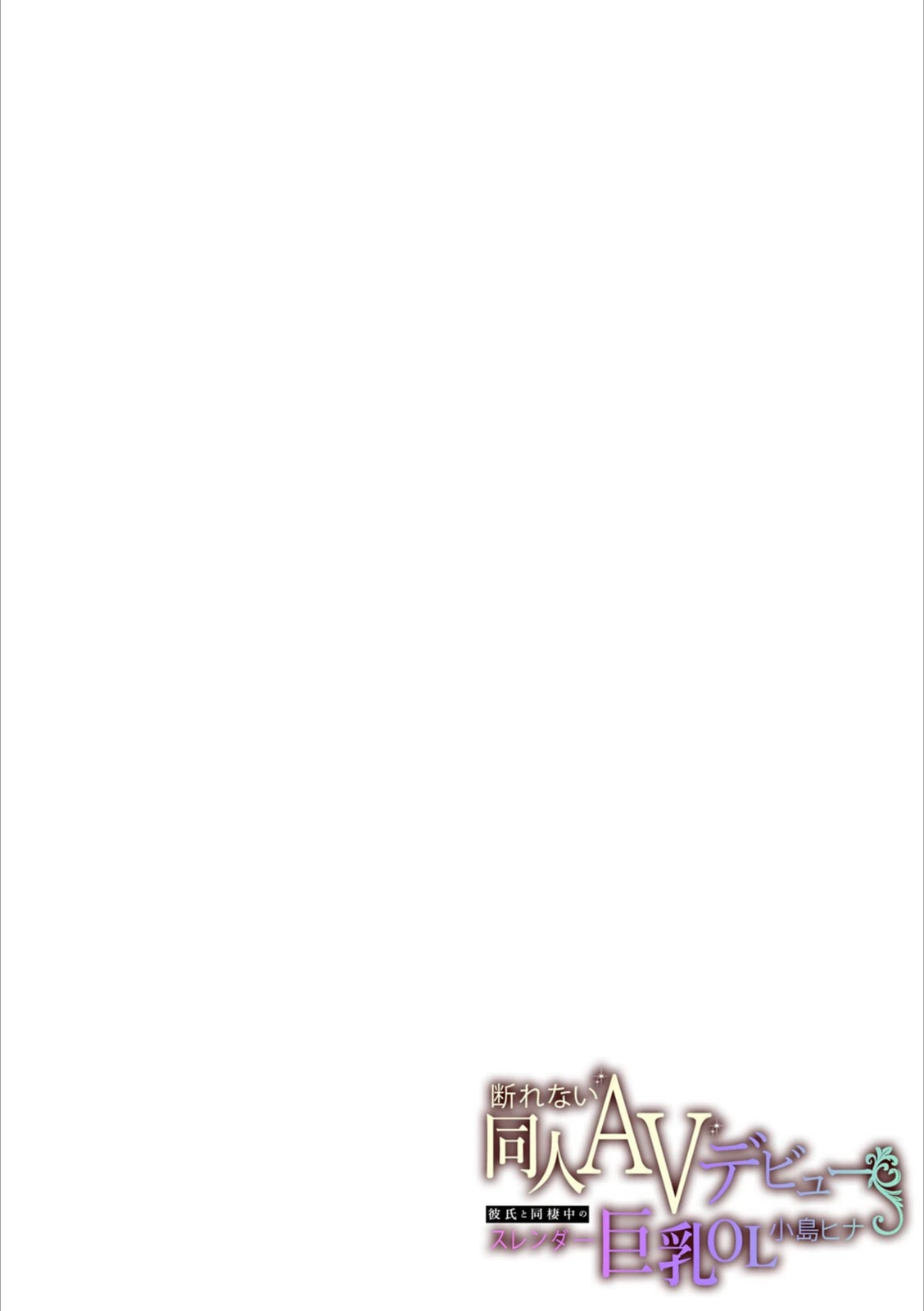 試し読み 2枚目