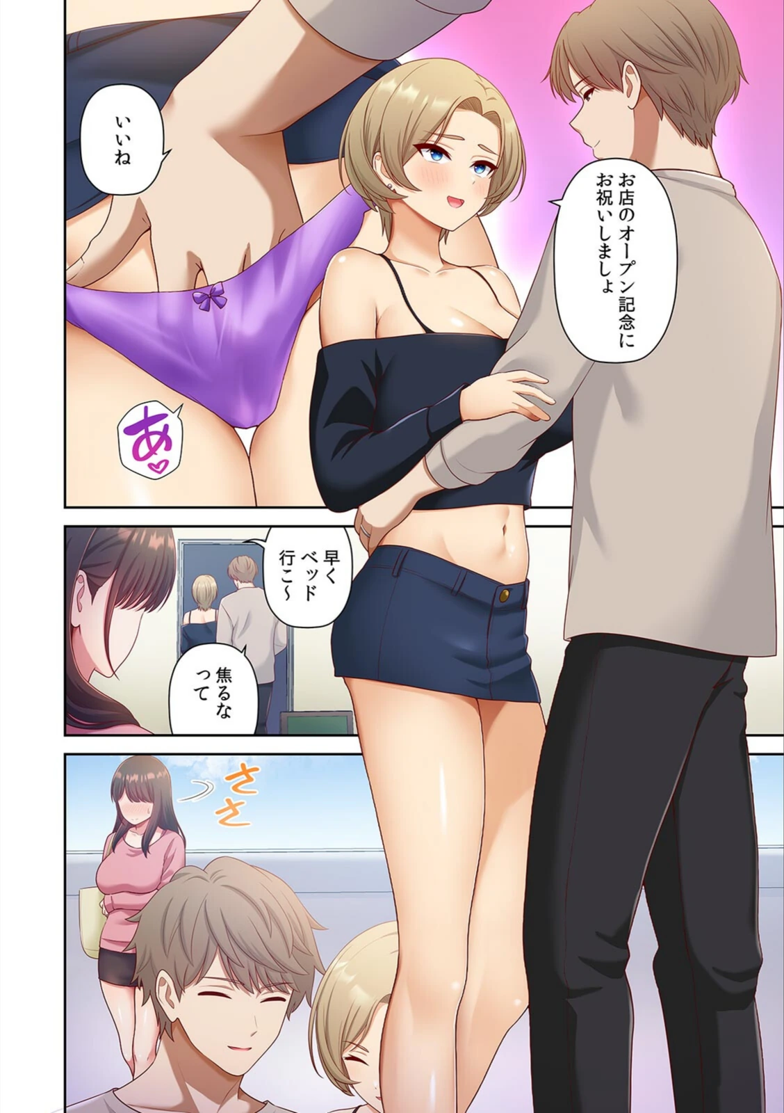 試し読み 4枚目