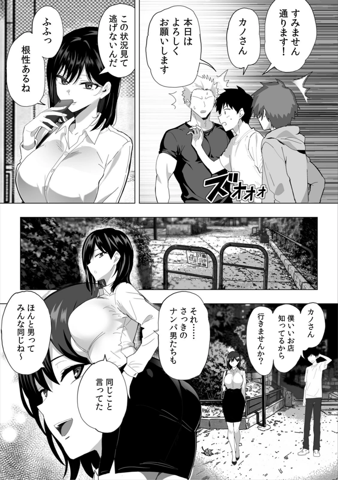 試し読み 4枚目