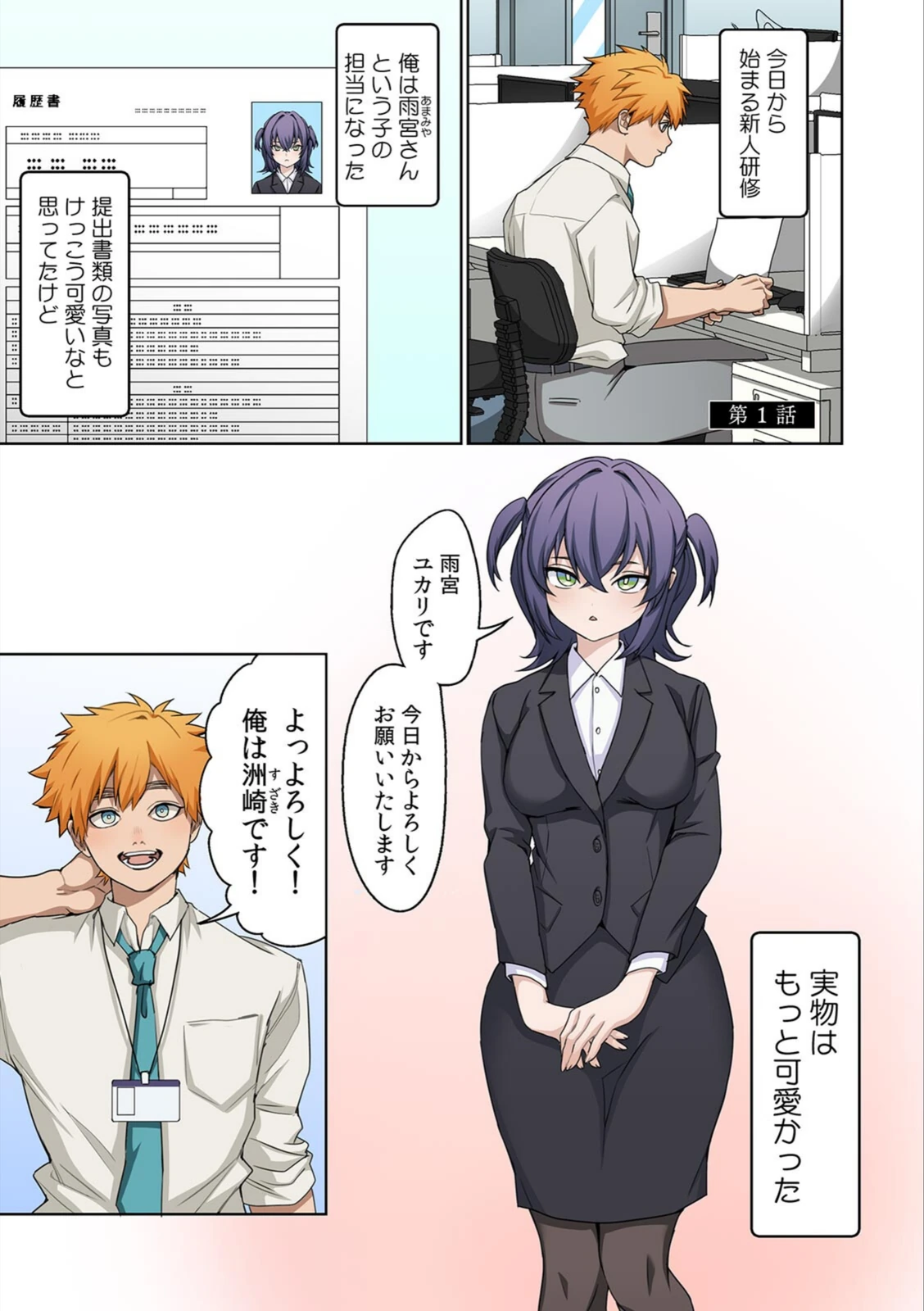 試し読み 3枚目