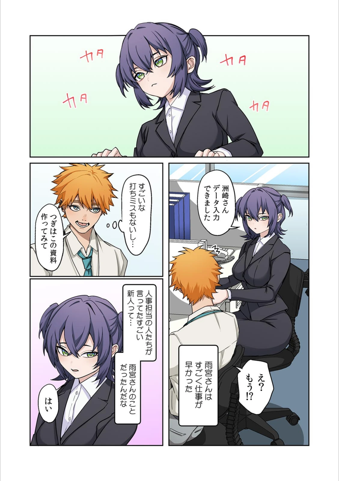 試し読み 4枚目