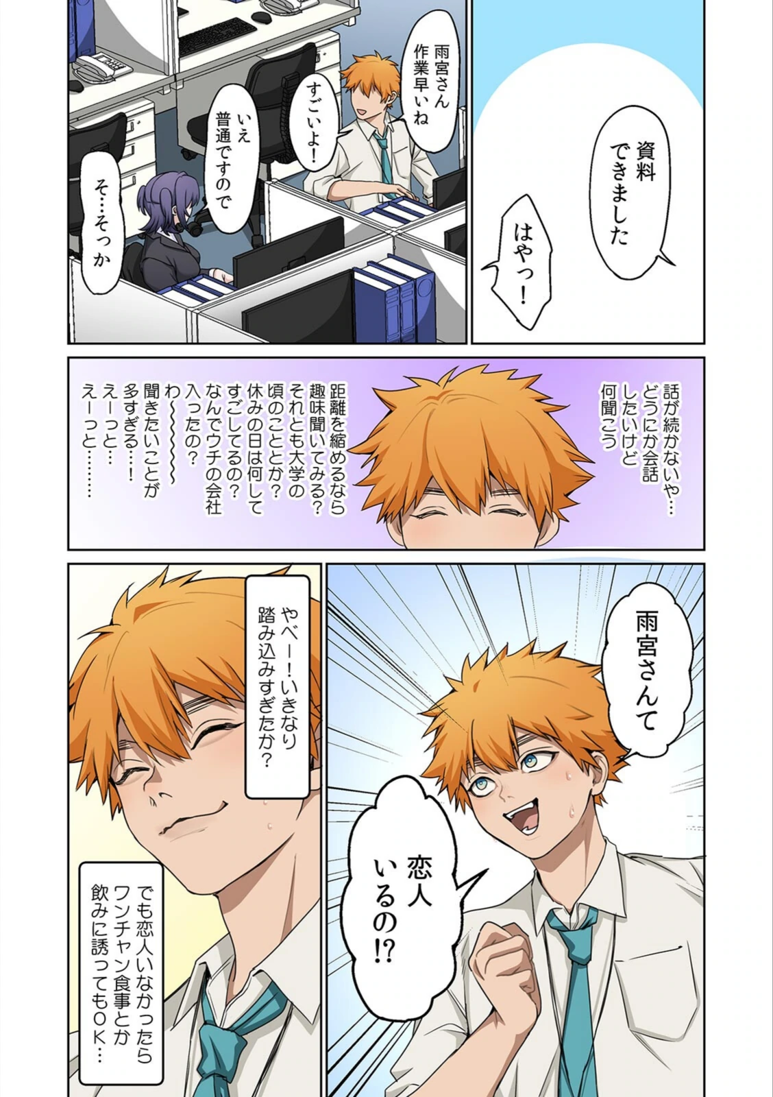 試し読み 5枚目