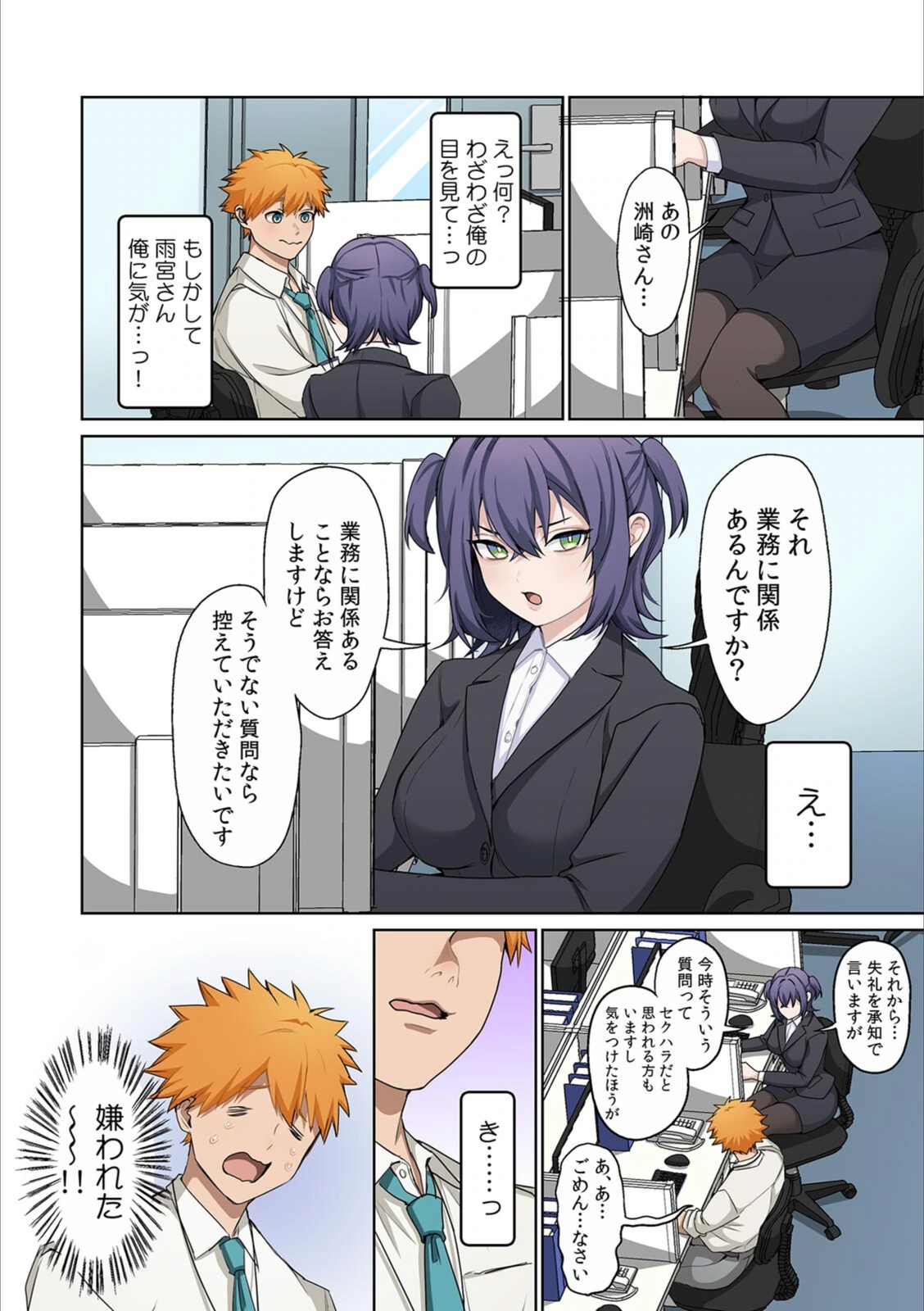 試し読み 6枚目