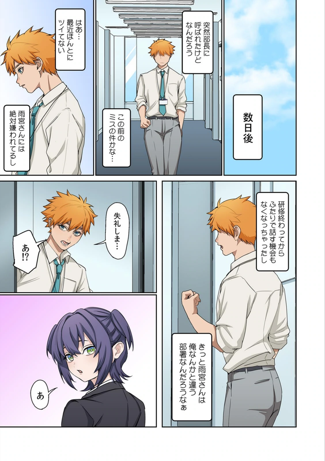試し読み 7枚目