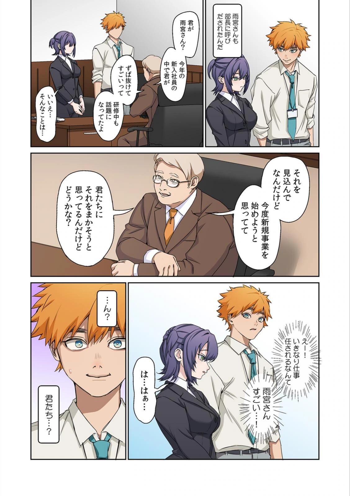 試し読み 8枚目