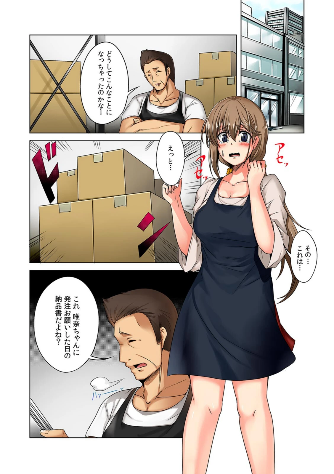 試し読み 3枚目