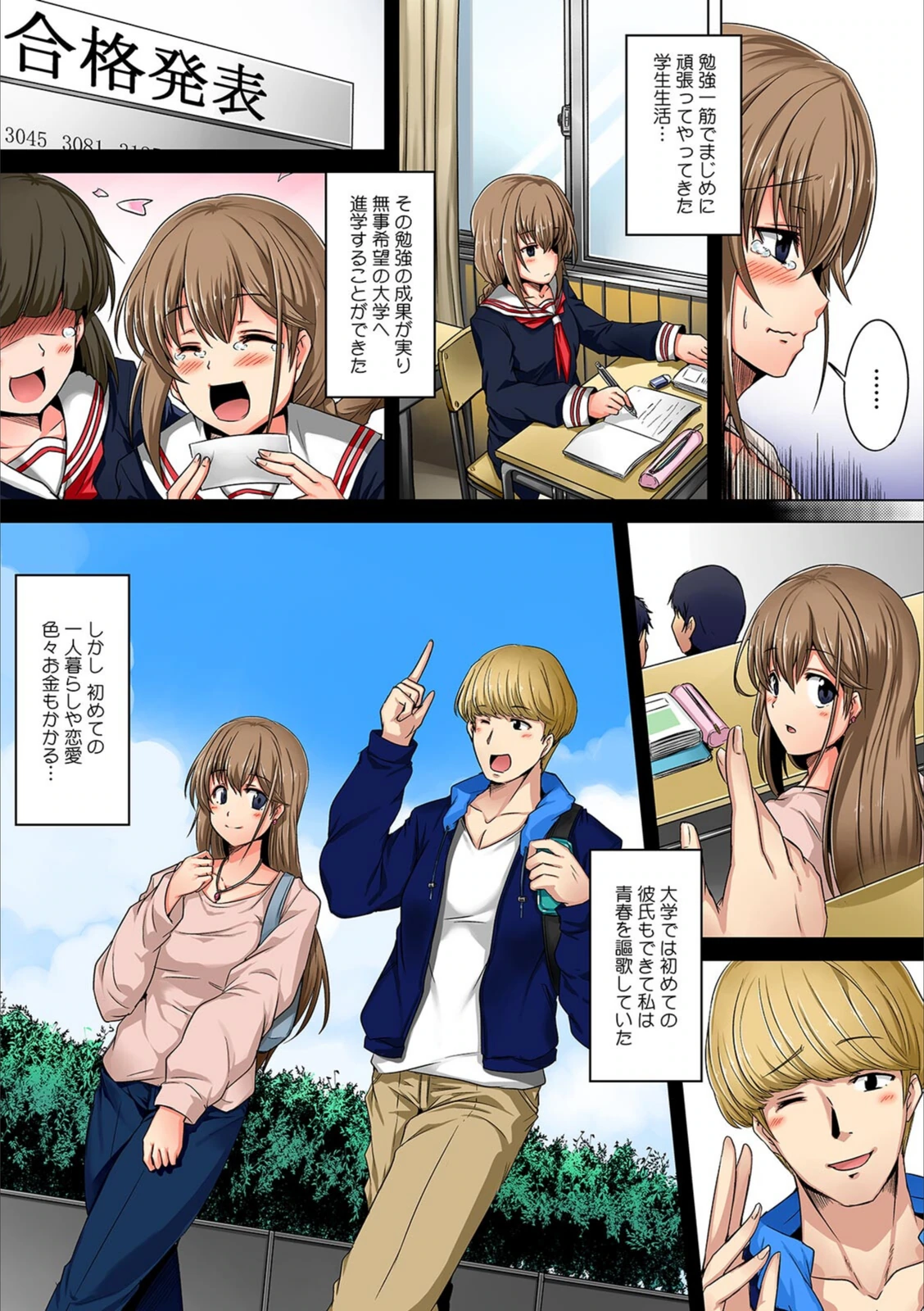 試し読み 4枚目