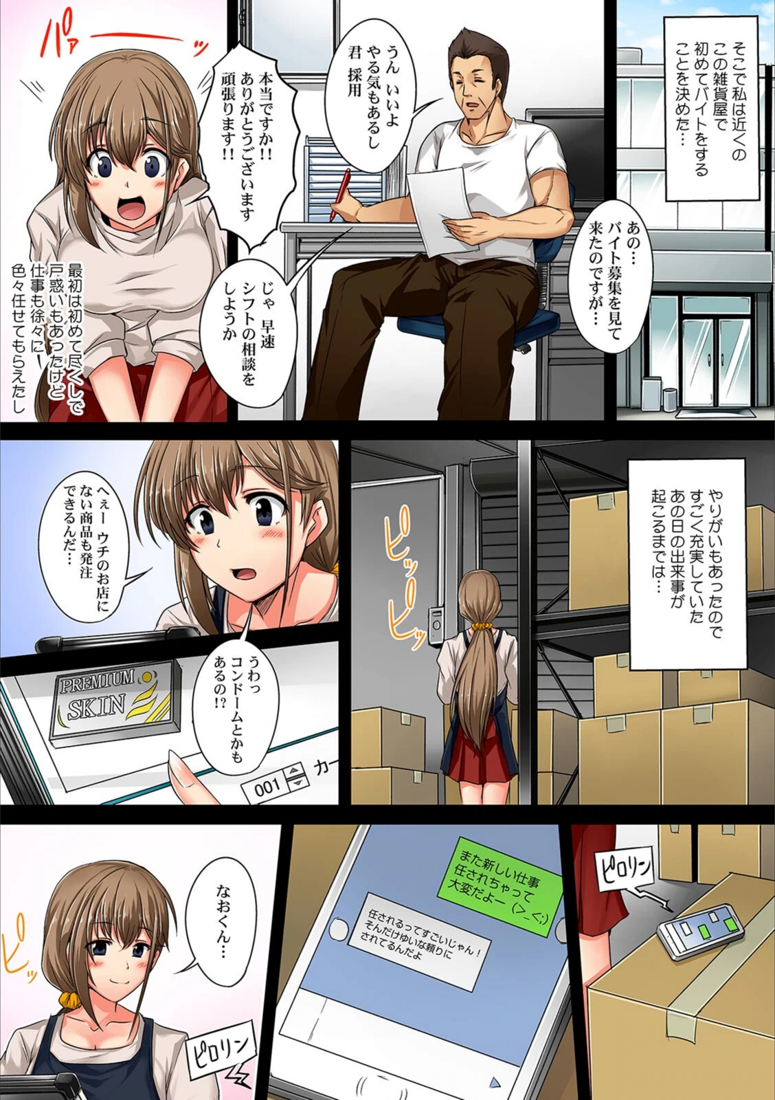 試し読み 5枚目
