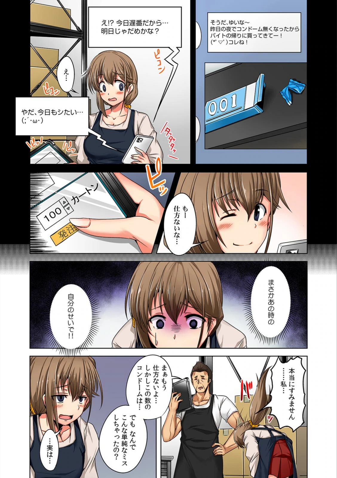 試し読み 6枚目