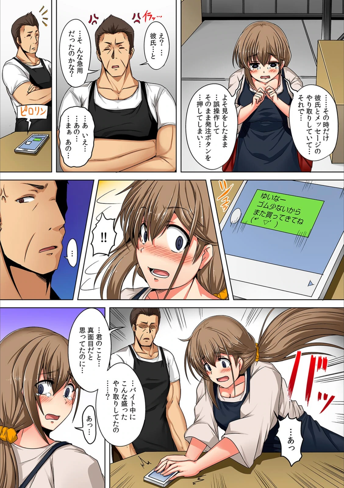 試し読み 7枚目