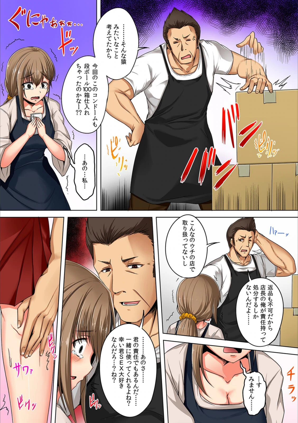 試し読み 8枚目