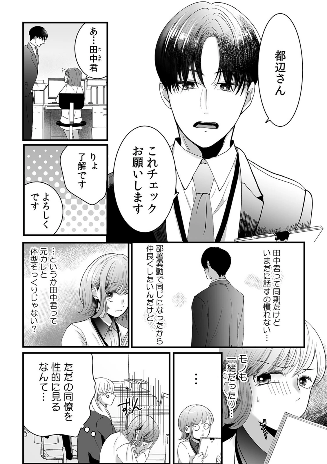 試し読み 6枚目