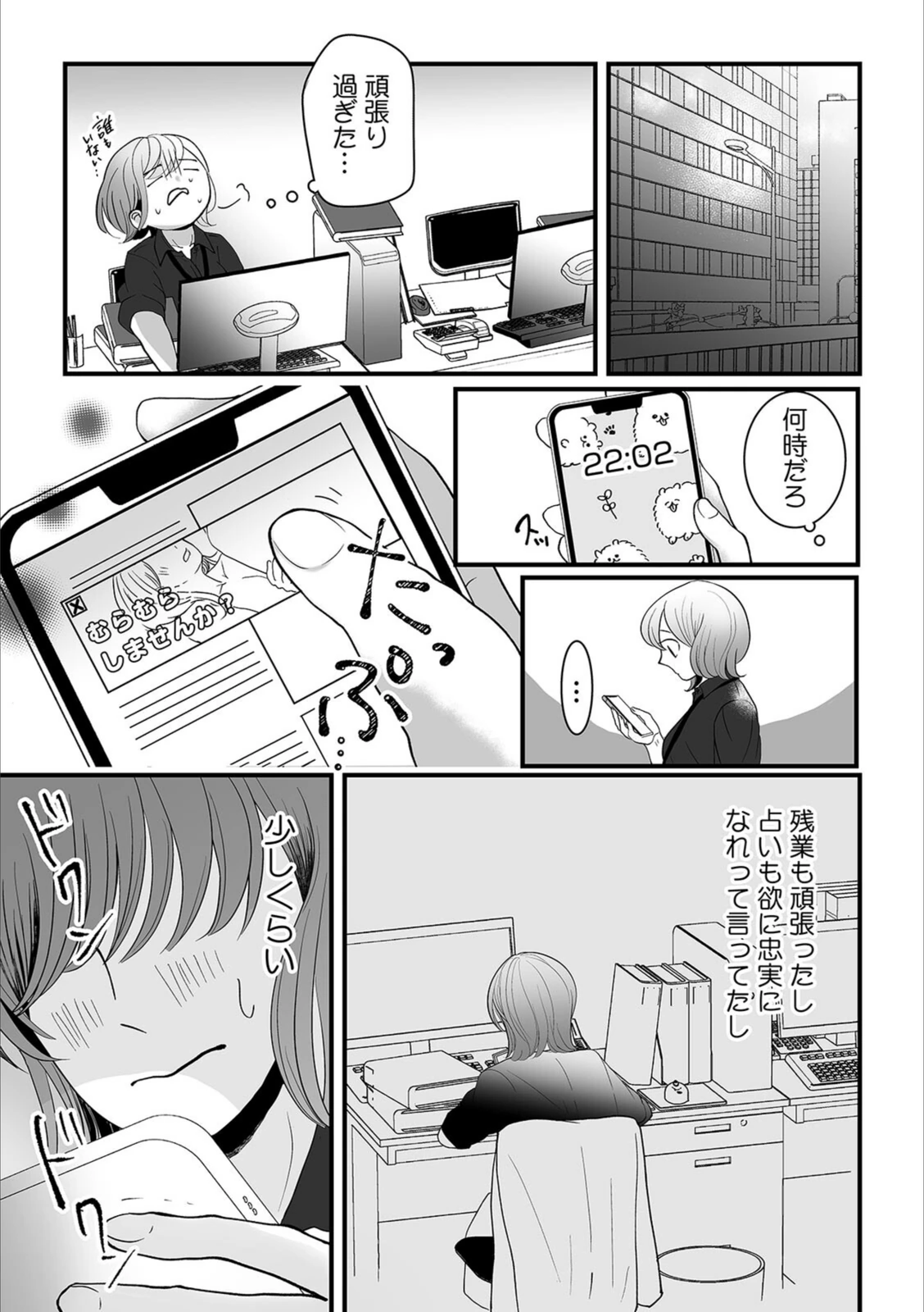 試し読み 7枚目