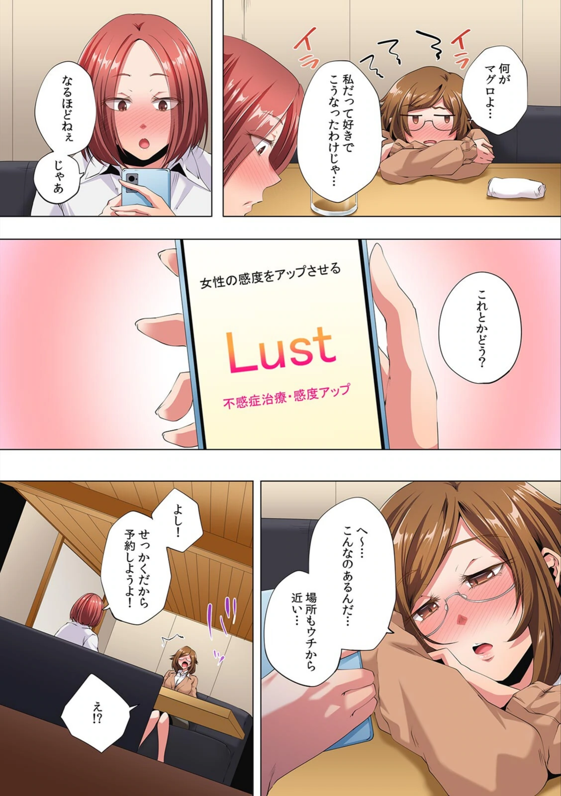 試し読み 5枚目