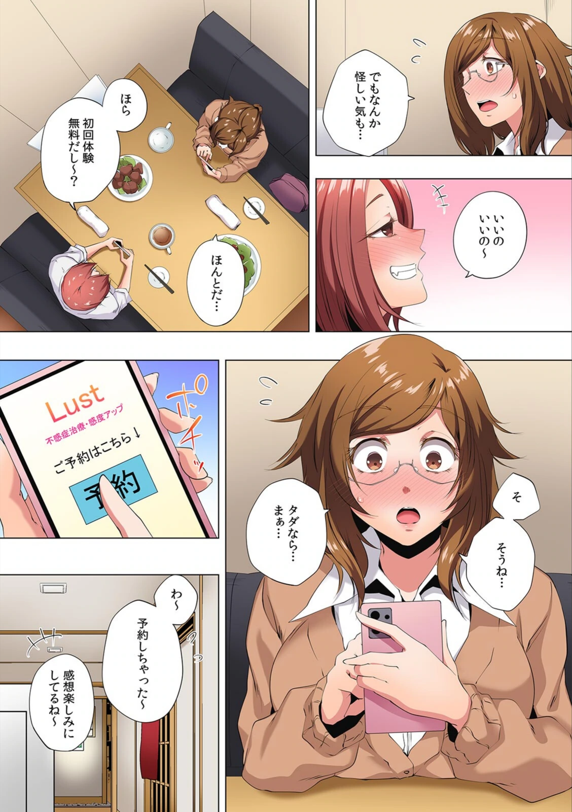 試し読み 6枚目
