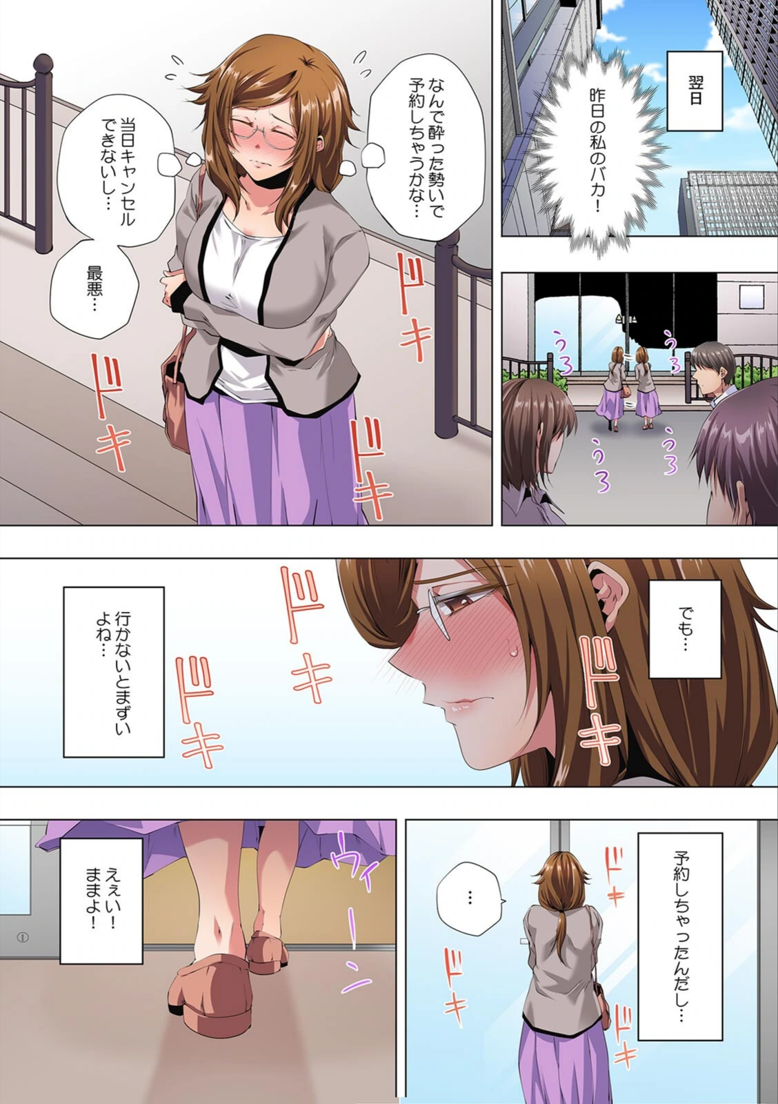 試し読み 7枚目