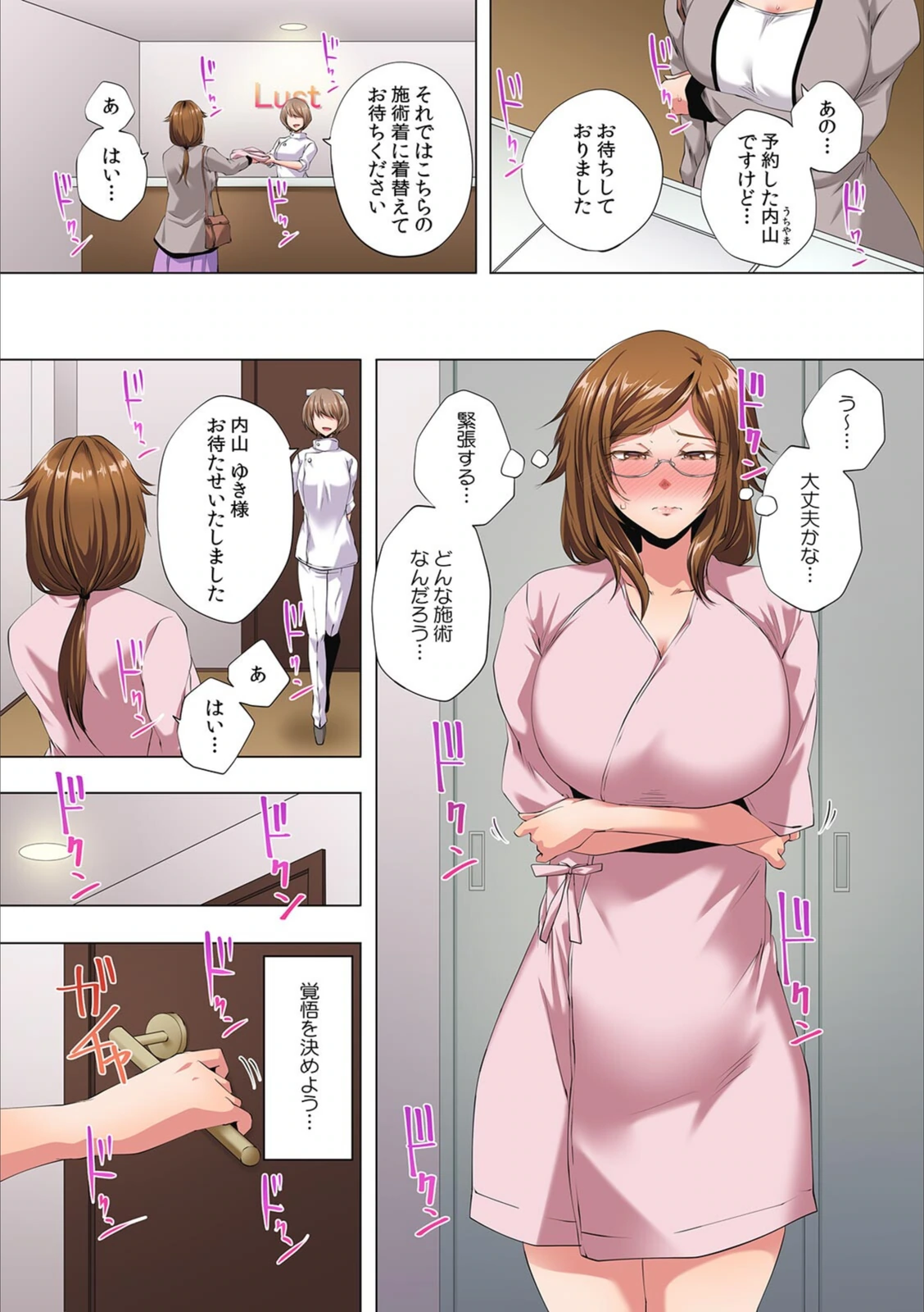 試し読み 8枚目