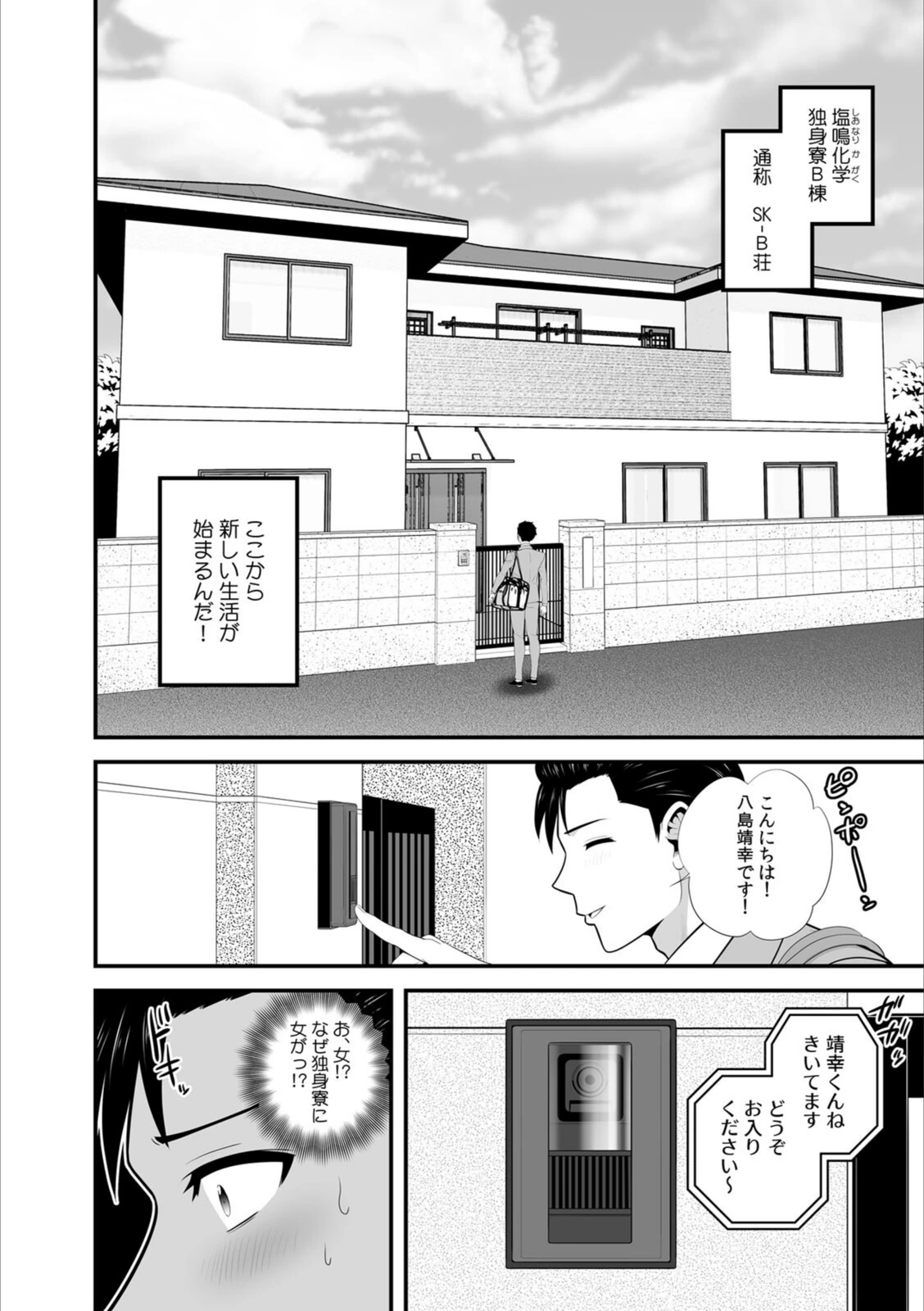 試し読み 4枚目