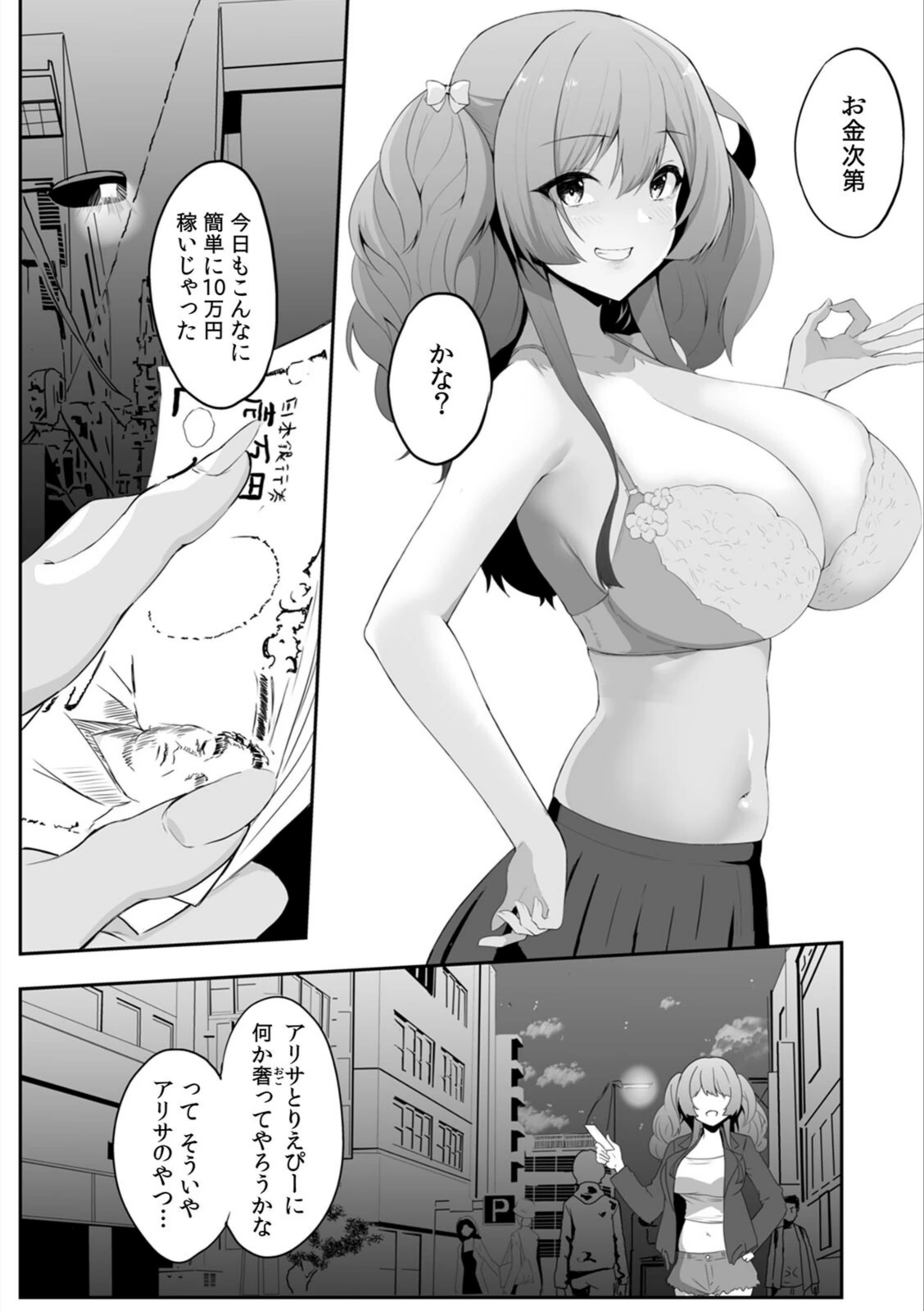 試し読み 5枚目