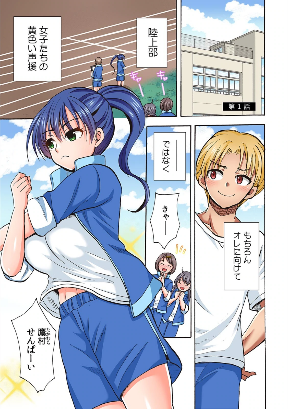 試し読み 3枚目