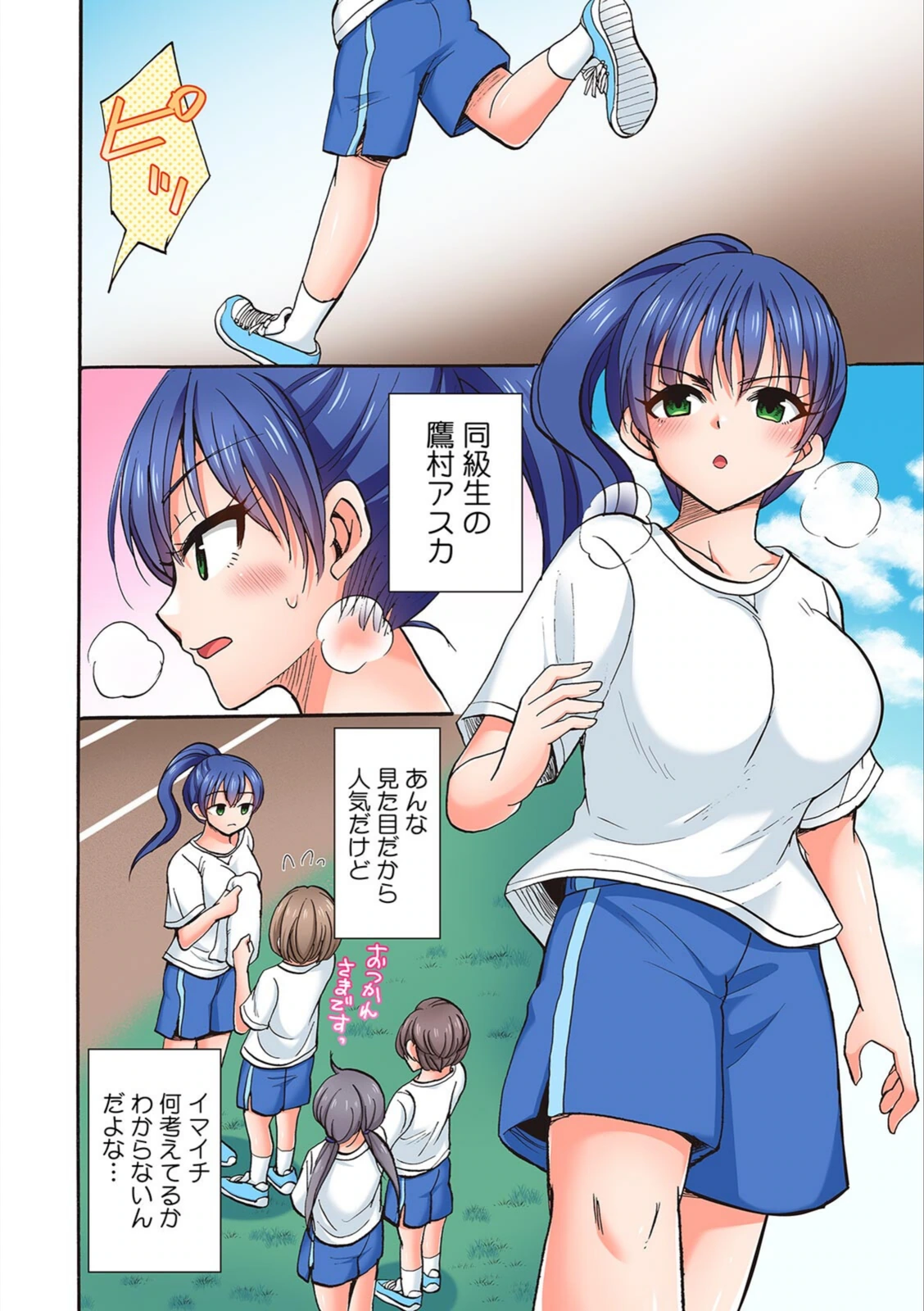 試し読み 4枚目