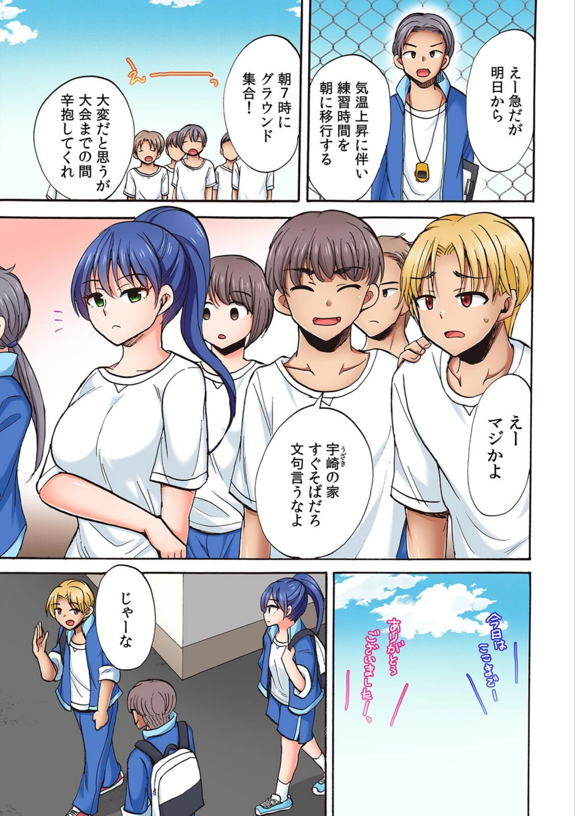 試し読み 5枚目