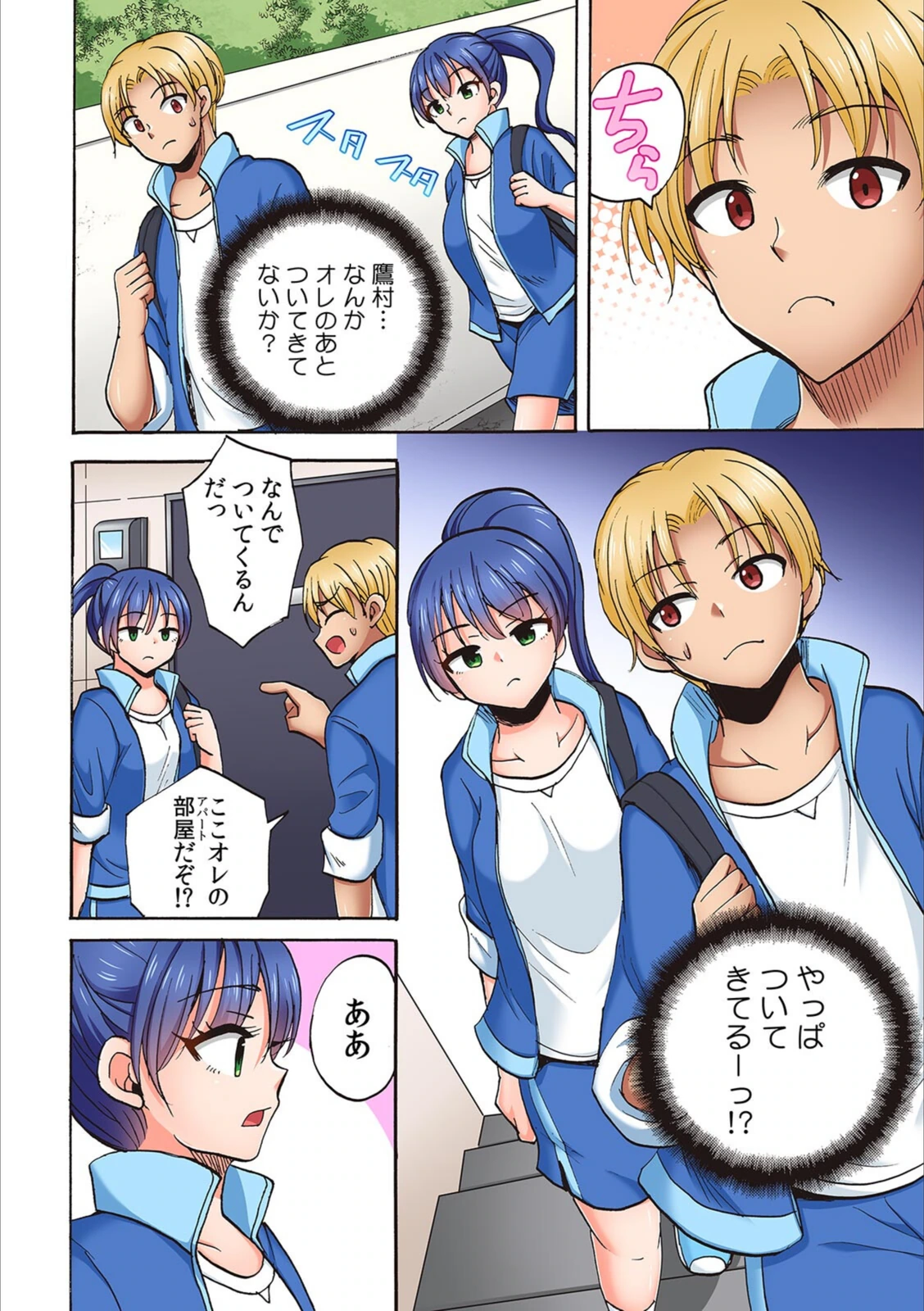 試し読み 6枚目