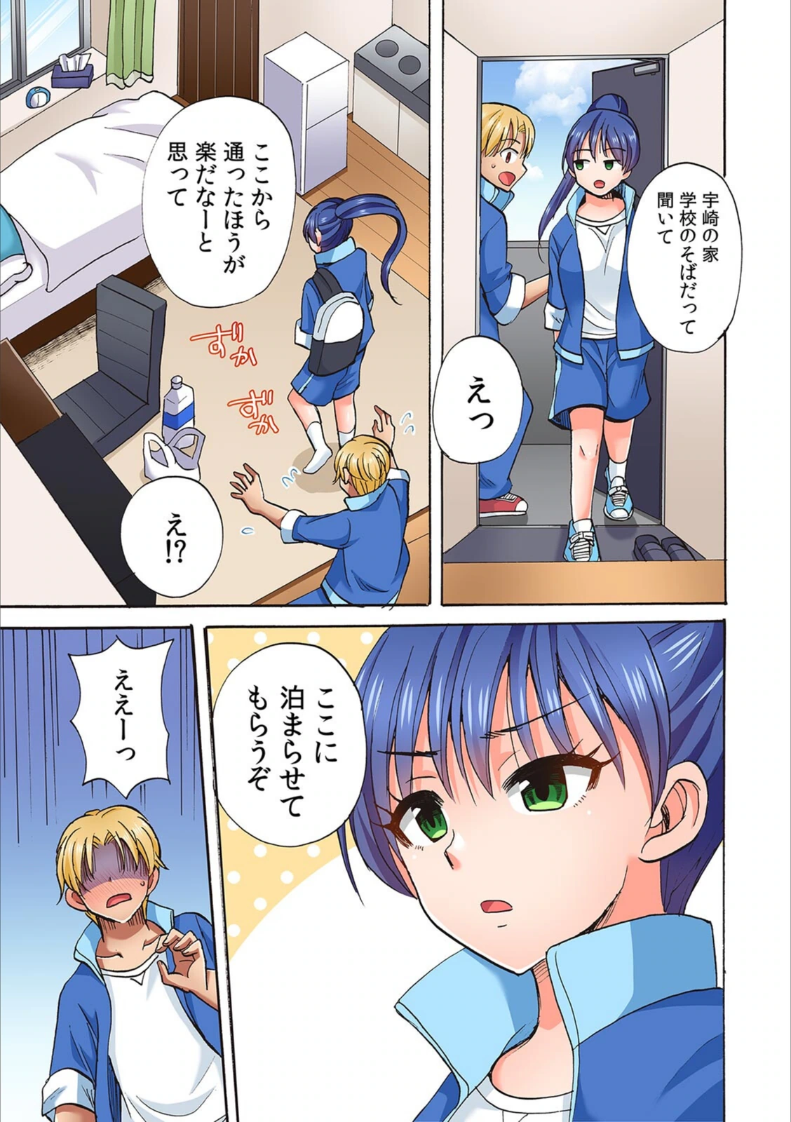 試し読み 7枚目