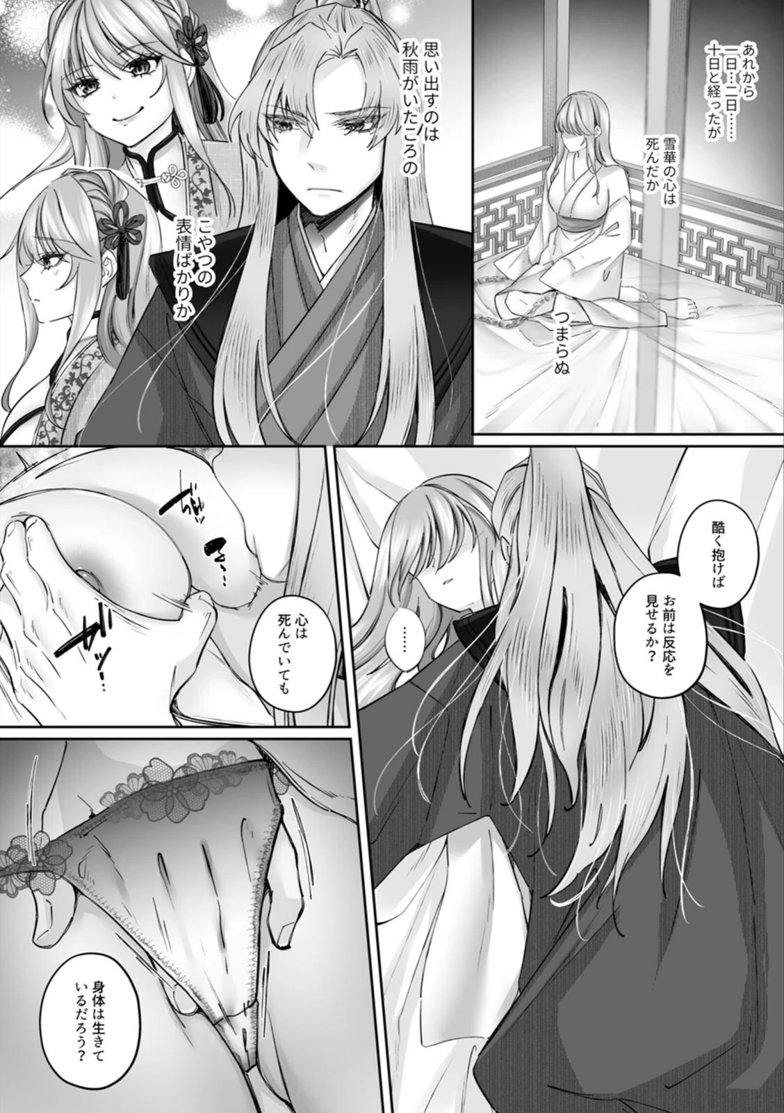試し読み 3枚目