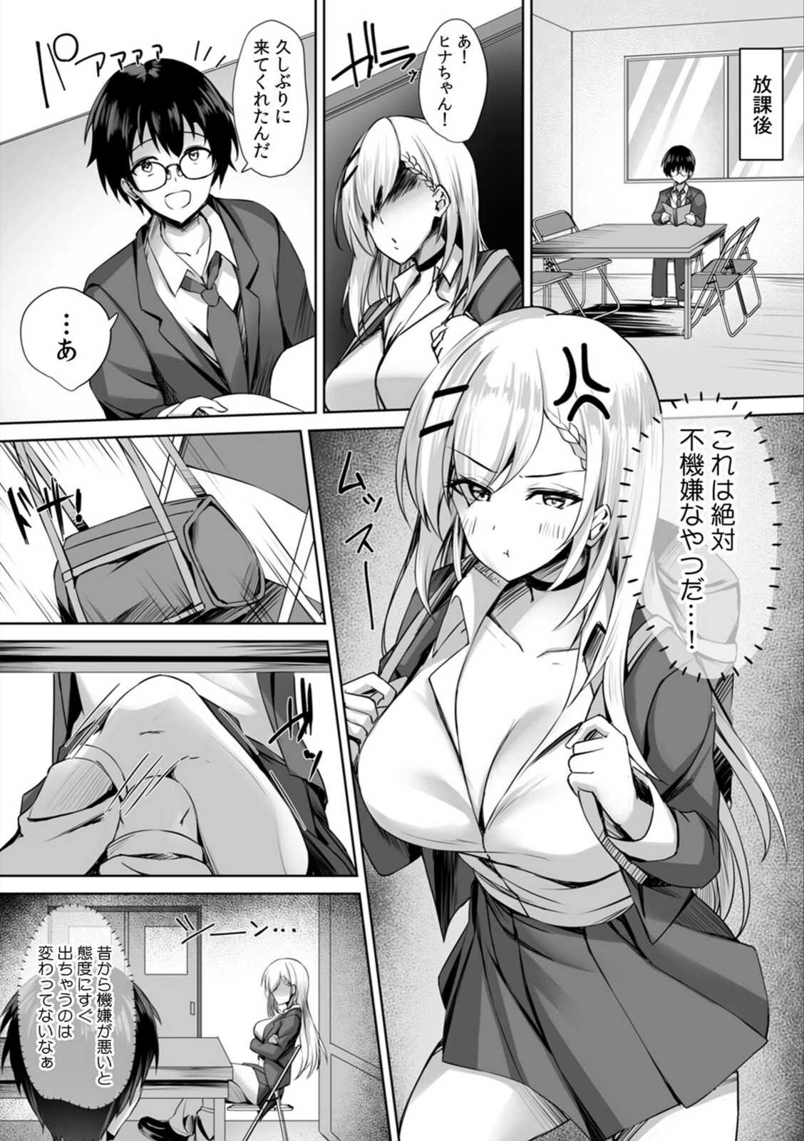 試し読み 3枚目