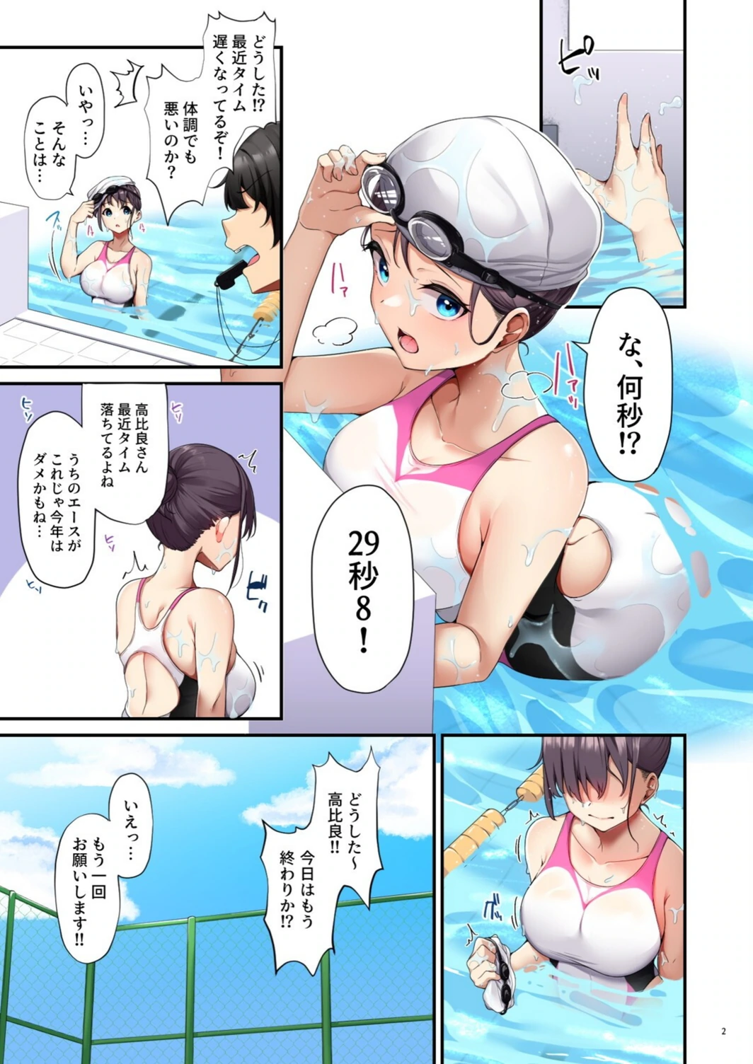 試し読み 3枚目