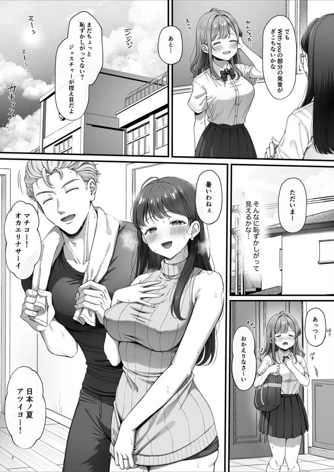 試し読み 1枚目