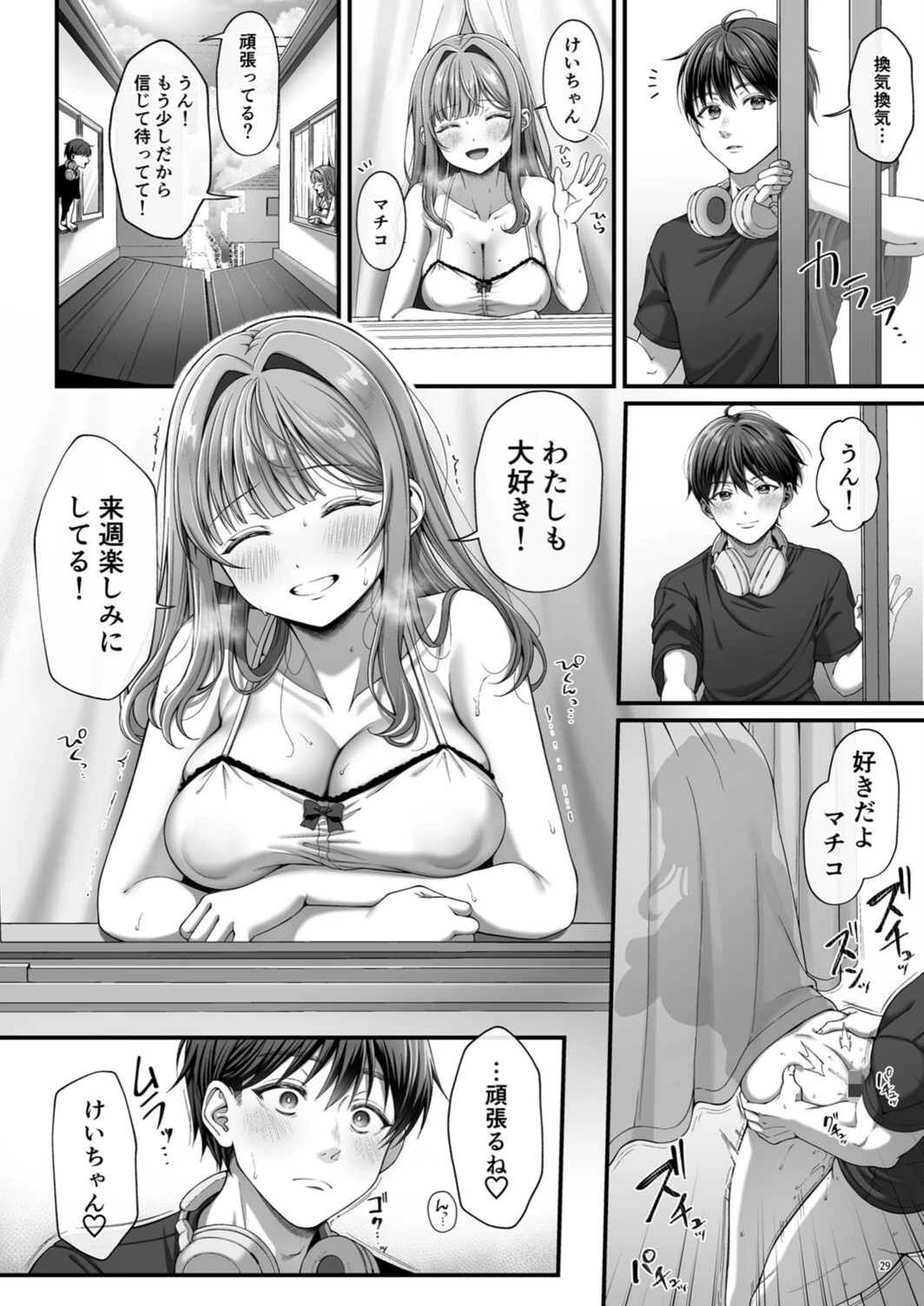 試し読み 6枚目