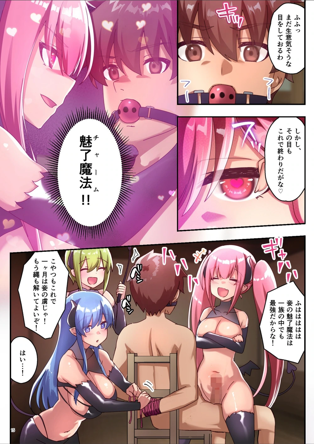 試し読み 7枚目