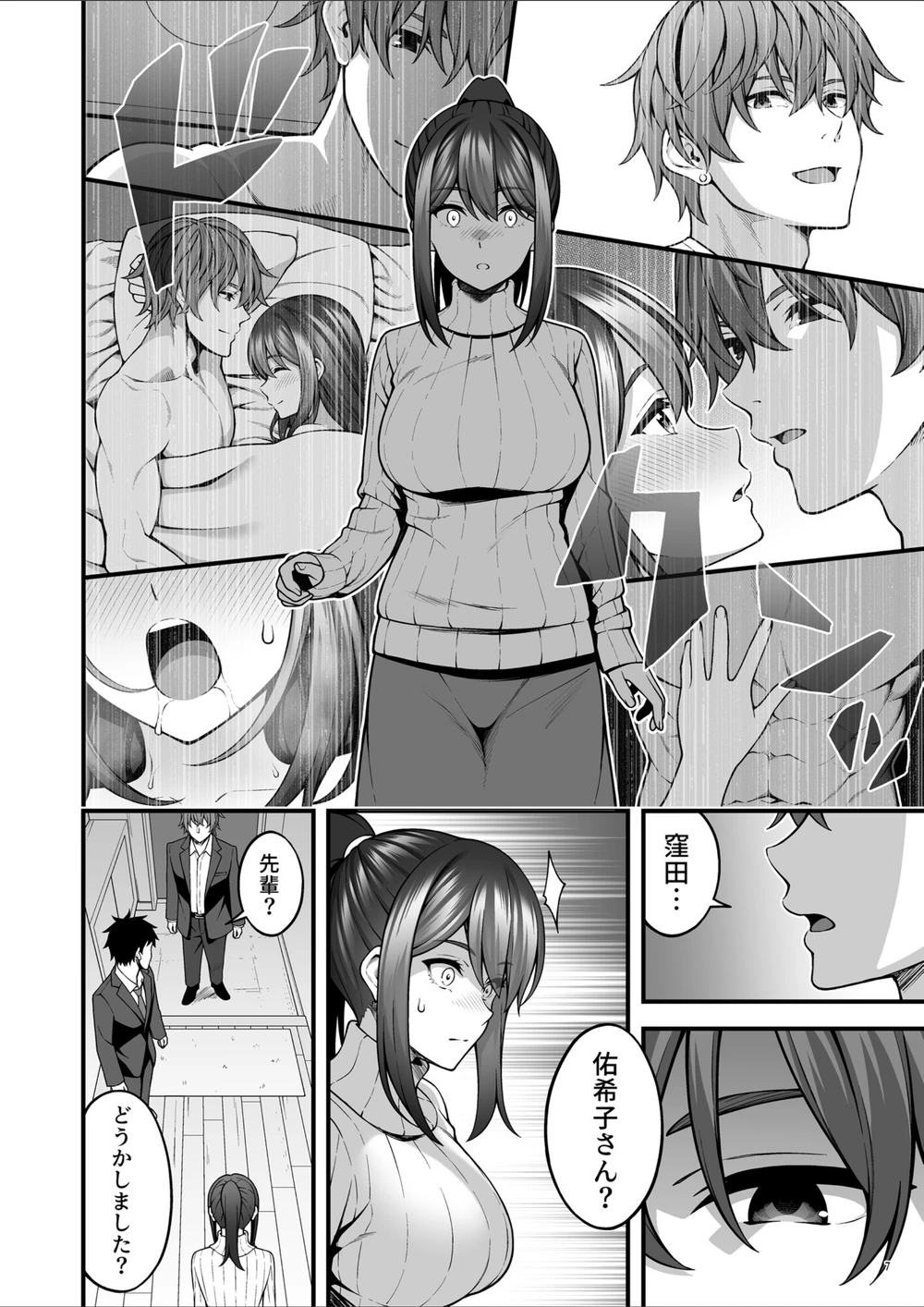 試し読み 6枚目