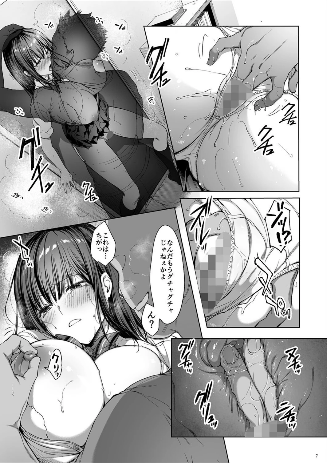 試し読み 6枚目