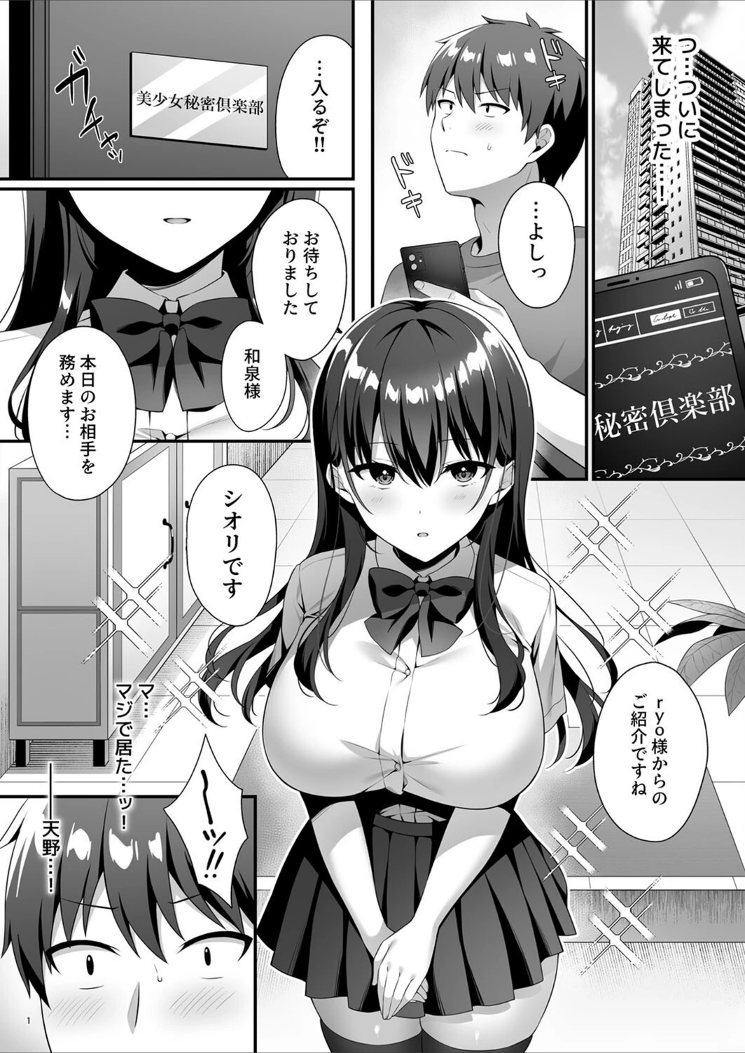 試し読み 1枚目