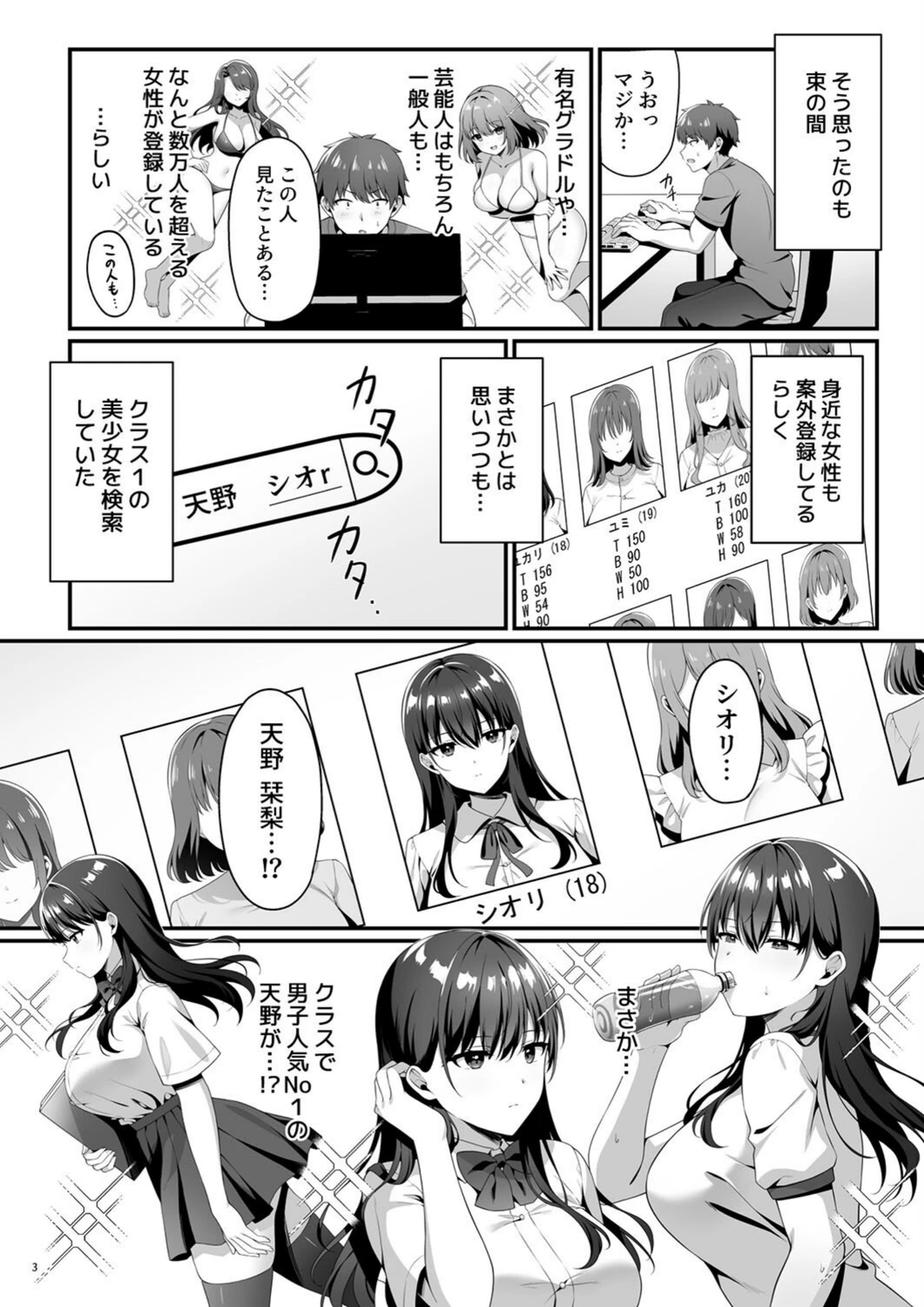 試し読み 3枚目
